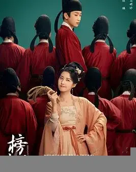 《榜上佳婿》：古装爱情喜剧，笑料百出，看准女婿如何逆袭！