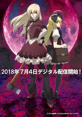 《某僵尸少女的灾难》：校园惊魂与不死少女的生存之战