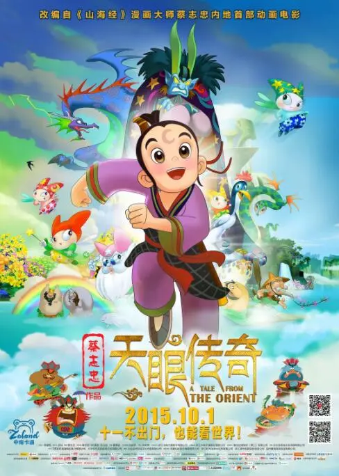 揭开神秘天眼：《天眼传奇》惊心动魄的悬疑之旅