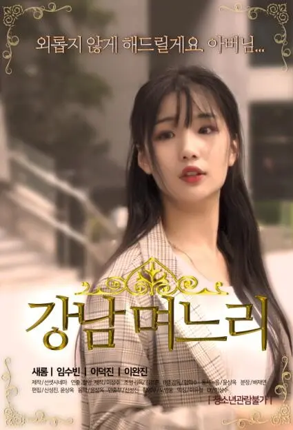 《江南儿媳》：细腻展现江南女性坚韧之美，家庭伦理剧中的温情诗篇