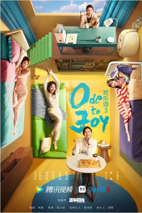 《欢乐颂3》：五美新篇章，都市女性情感群像的真实演绎与争议