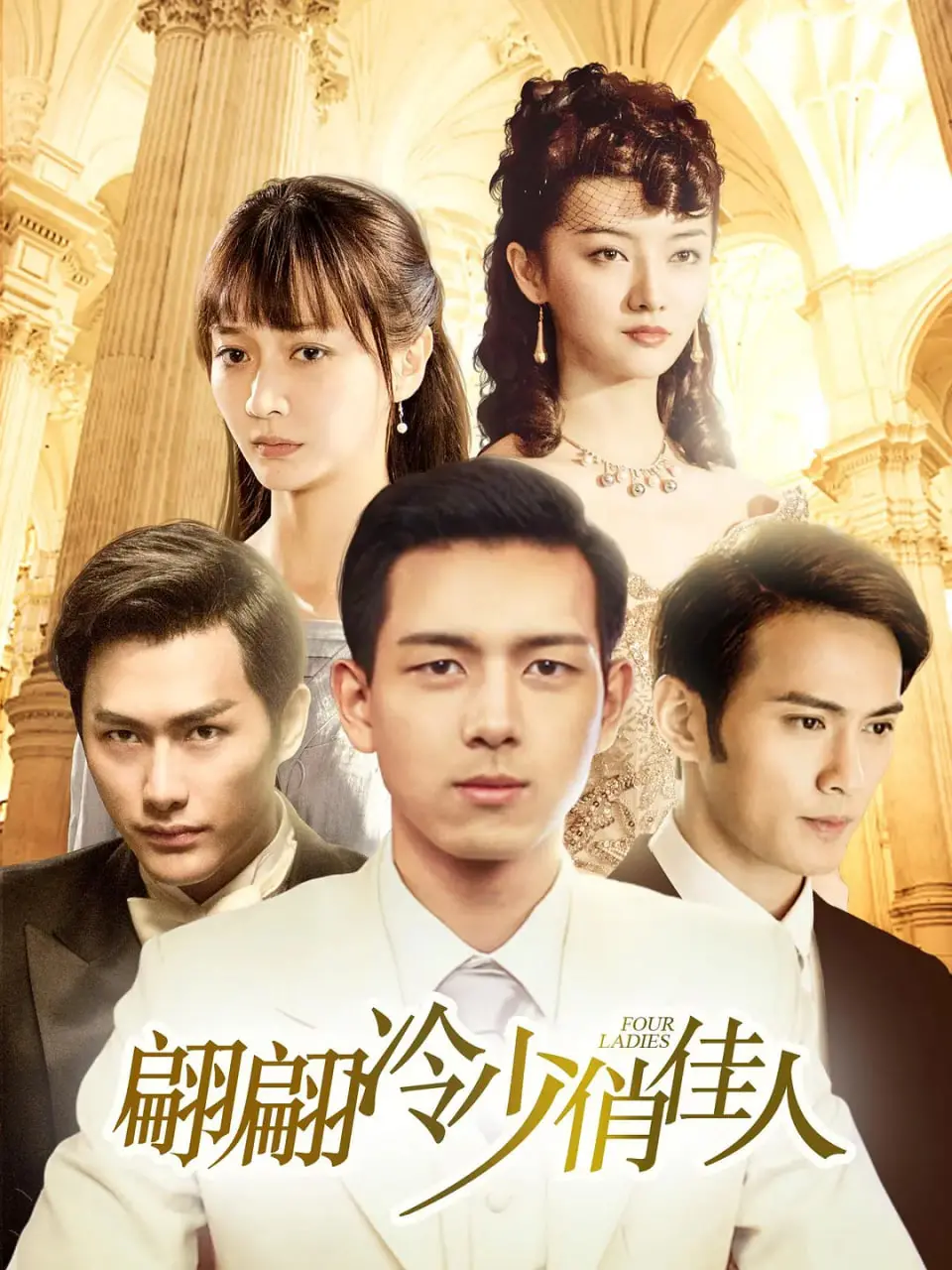 《翩翩冷少俏佳人》：霸道总裁爱上我？不，是先婚后爱，甜到掉牙的爱情童话！