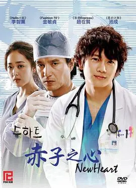 《赤子之心》影评：在残酷世界中，如何守护那份最初的纯真？