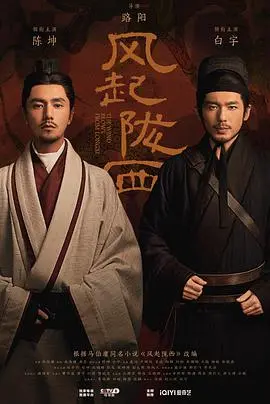 《风起陇西》：谍影重重下的历史迷局，谁才是真正的卧底？