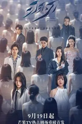 《羽刃》影评：一场华丽的视觉盛宴，侠义与宿命的残酷交织，年度必看武侠力作！