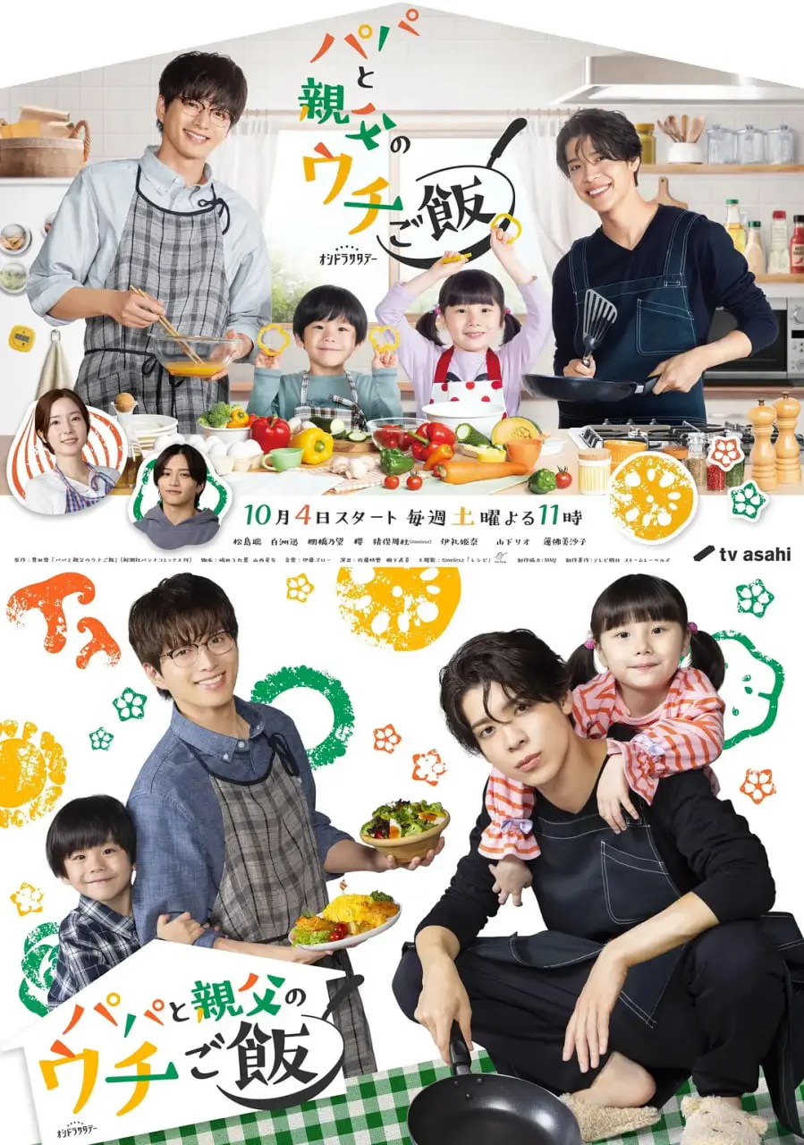 《爸爸与父亲的家常菜》：一道充满爱与回忆的暖心料理，细品家庭真谛