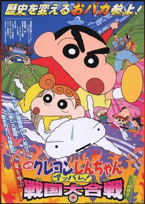 穿越时空的爱与守护！《蜡笔小新：战国大合战》爆笑又催泪的经典之作，感受野原一家的羁绊！