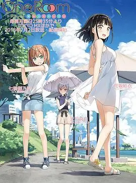 《One Room 第二季》：你的专属二次元女友？沉浸式体验背后的真相，宅男必看！