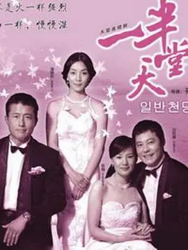 《一半天堂》：禁忌之恋下的毒花，是救赎还是毁灭？| 深度影评