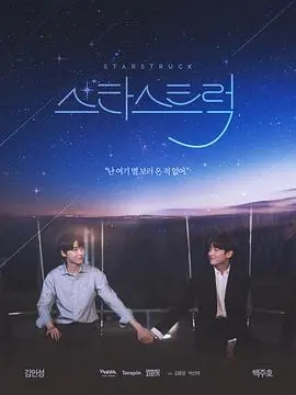 《追星》：当梦想照进现实的迷幻之旅，一次对迷失与救赎的深刻拷问