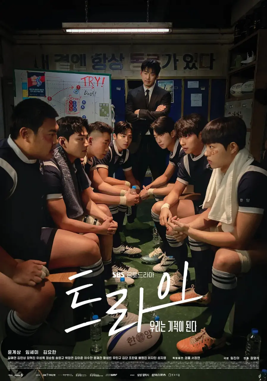 《TRY：我们成为奇迹》：热血应援不是梦！小人物的梦想，闪耀舞台的光芒。