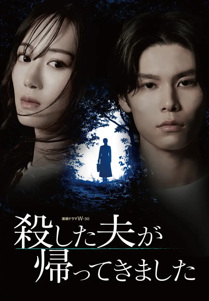 《被杀了的丈夫回来了》：失踪归来的丈夫，揭开血色婚姻背后的战争机器与致命物语