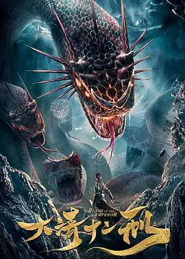 大清十二刑：历史刑罚的黑暗与人性深渊