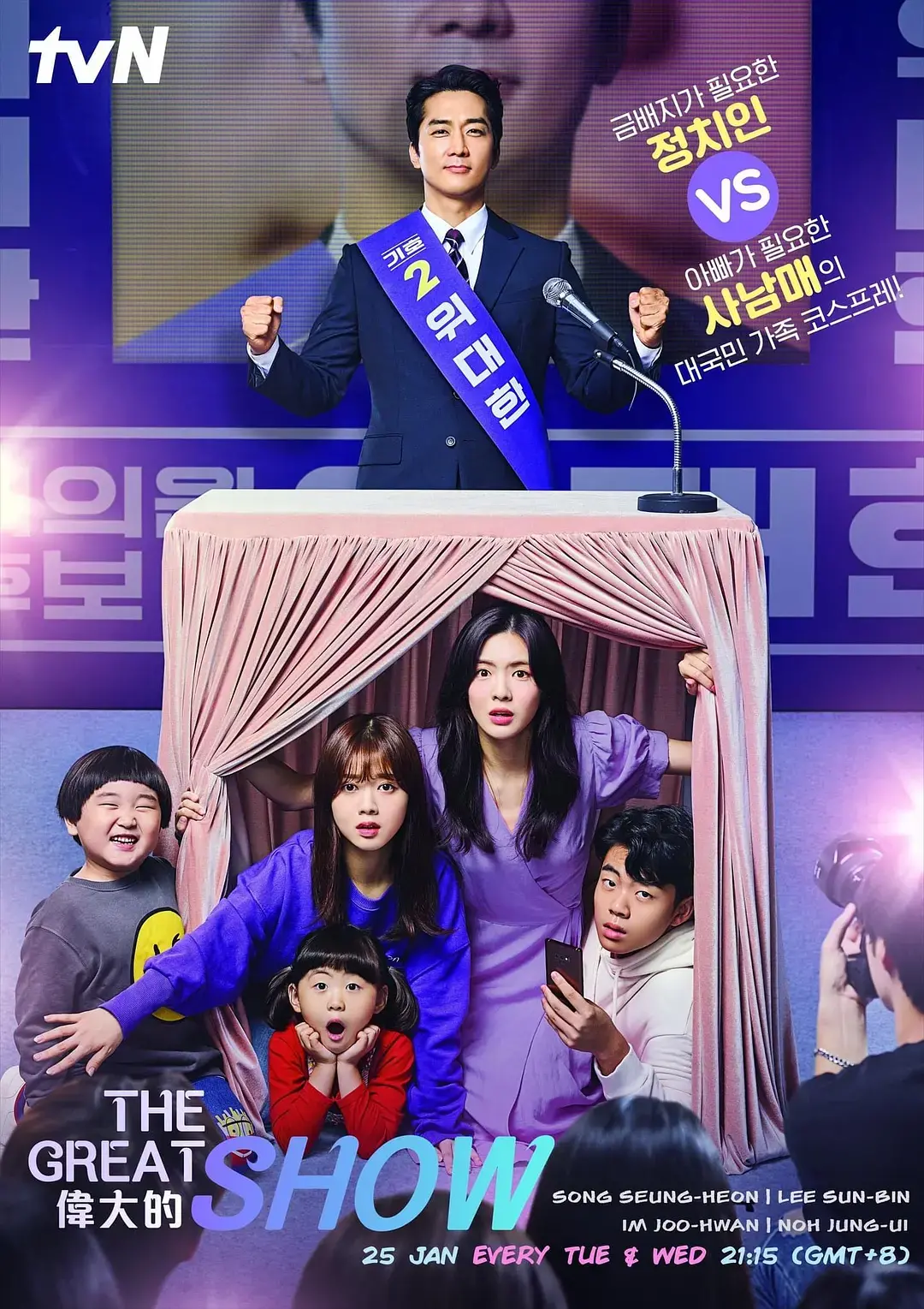 《伟大的 2019》：一场关于成长与梦想的青春史诗，点燃你内心深处的热血与怀念