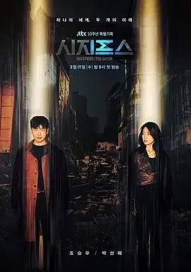 《西西弗斯：神话》：你敢信？这剧情简直比鬼友还离谱，我裤子都笑掉了！